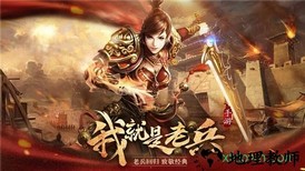 单职业至尊版手游 v3.0 安卓版 0