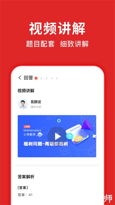 题拍拍app v2.8.8 官方安卓版 0
