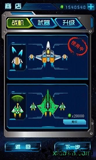 雷霆大战果盘版 v1.0.0 安卓版 3