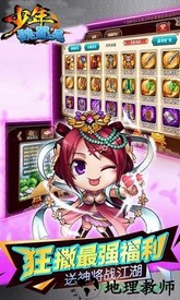少年魏蜀吴手游 v1.1.5 安卓版 0