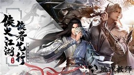 侠义情天手游 v7.7.0 安卓版 0