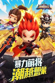 潮爆战纪腾讯版 v1.0.3 安卓版 1