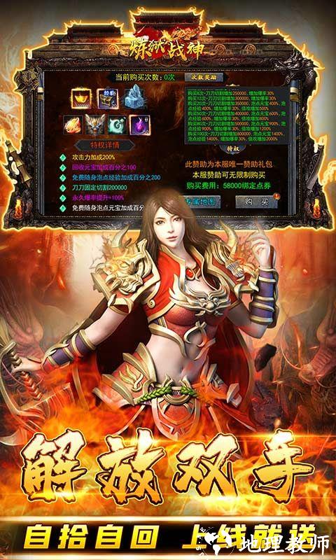 炼狱战神图片 4
