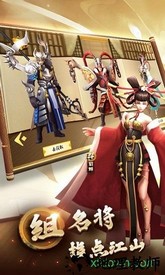 天下霸王 v1.0.02 安卓版 0