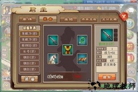轩辕名将传最新版 v1.43 安卓版 2