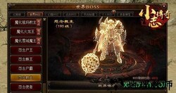 小志传奇手游 v1.0 安卓版 1