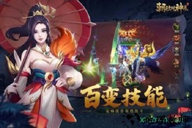 果盘朝歌封神录手游 v1.0.0 安卓版 2