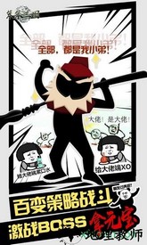 笨笨三国 v1.0.1 安卓版 3