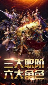 血刃屠龙游戏 v1.76 安卓版 2
