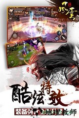 风云雄霸天下手游 v4.0.0.12 安卓版 3