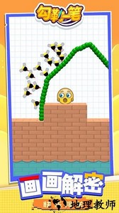 勾勒一笔手游 v1.1.4 安卓版 3