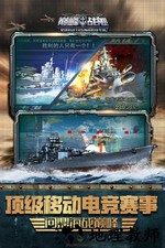 巅峰战舰一号玩家 v4.7.0 安卓版 2