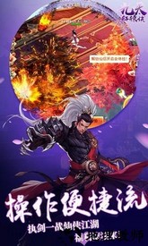 九天轩辕决最新版 v1.0.0 安卓版 3