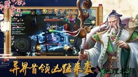 魔界道祖手游吴镇宇版 v7.4.0 安卓版 3