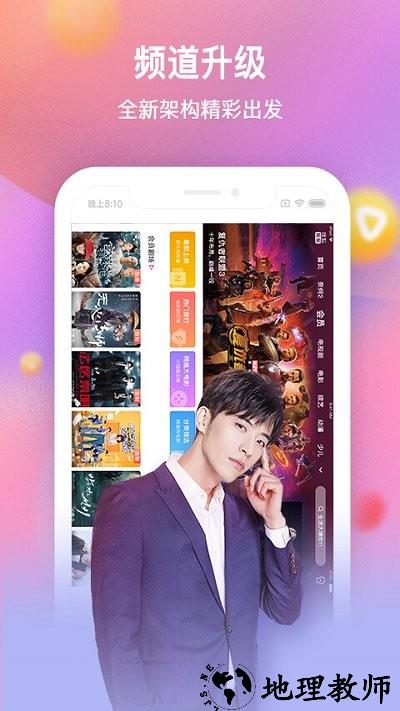 搜狐视频hd官方版 v9.8.91 安卓版 3