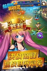 挂机吧小精灵单机版 v1.6.3 安卓版 2