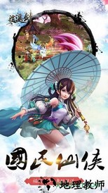 逍遥剑果盘最新版 v2.20220806.1 安卓版 0