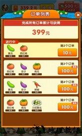 农家小院手游 v1.0.5 安卓版 1