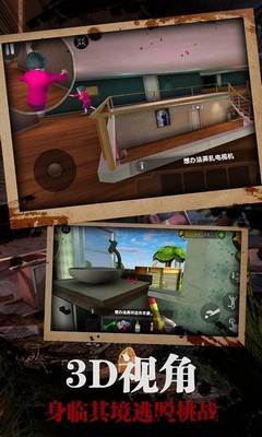 恐怖女老师手机版 v7.1 安卓版 1