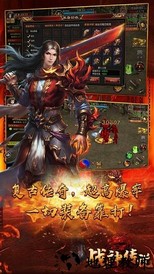 战神传说官方版 v1.1.0 安卓版 1