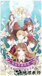 夏目的美丽日记华为版 v1.21.2 安卓版 1