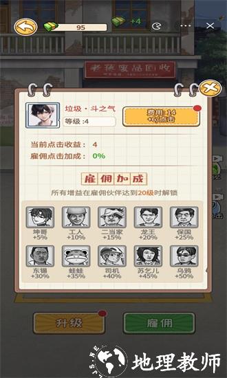 非凡的大多数游戏手机版 v1.0 安卓版 1