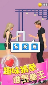 约会大作战手游 v1.0.2 安卓版 1