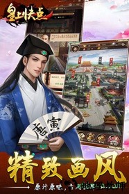 皇上快点手游 v1.0.0 安卓版 1