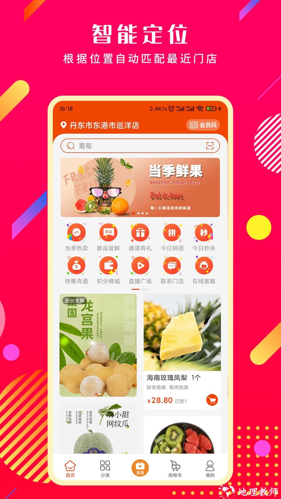 奔多多商城 v2.6.2 安卓版 0
