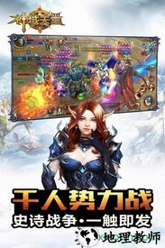 神域天堂满v版 v1.0.1 安卓版 2
