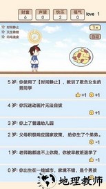 我的开挂人生官方版 v4.0.0.12 安卓版 2