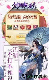 剑锋无情九灵神域手游 v104.0 安卓版 3