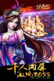 妖来也最新版 v1 安卓版 2