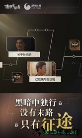 隐形守护者网易最新版 v1.0.5 安卓版 1