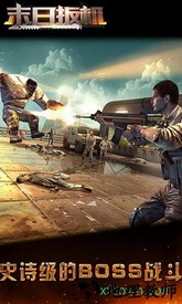 4399末日扳机ol v2.0 安卓版 1