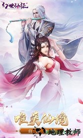 幻世仙征果盘手游 v1.0.0 安卓版 2