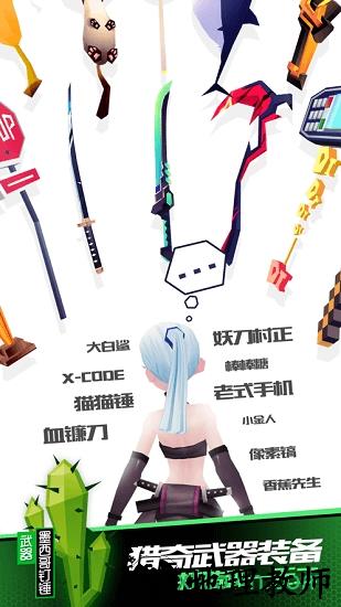 少年跑者 v1.0 安卓版 0