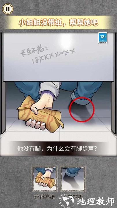 艰难的选择手机版 v1.0 安卓版 3