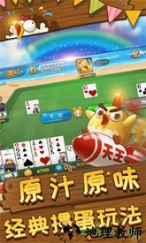 趣掼蛋手游 v3.14.1.2 安卓官方版 0