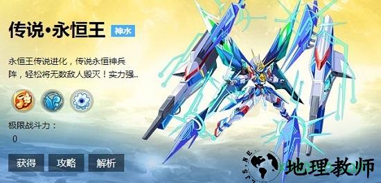 奥奇传说手游 v8.0.1182 安卓版 2