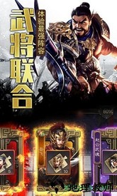 三国纷争手游 v12 安卓版 0