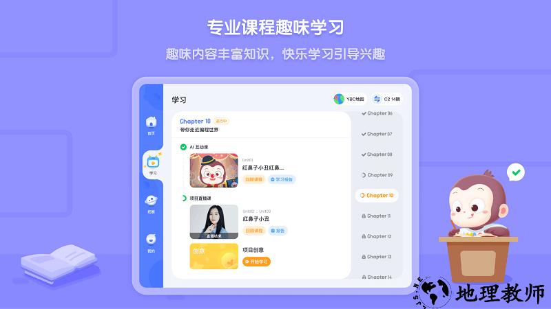 猿编程hd官方版 v3.45.0 安卓高清版 0