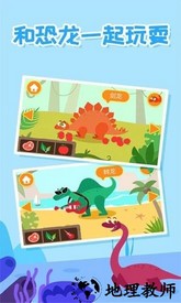 多多恐龙岛最新版 v2.3.01 安卓版 2