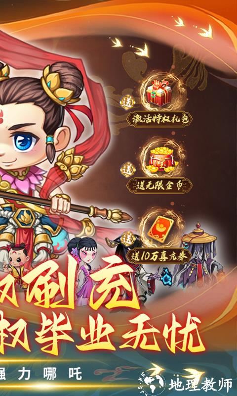 天书奇谭图片 2