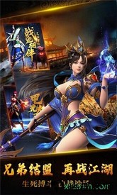 战殇果盘版 v1.0.0 安卓版 3