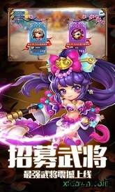三国霸bt版 v1.0.0 安卓版 1