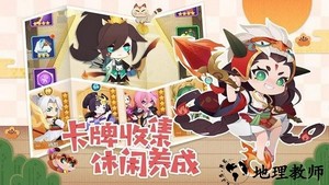 元气战纪游戏 v2.5.2 安卓版 3