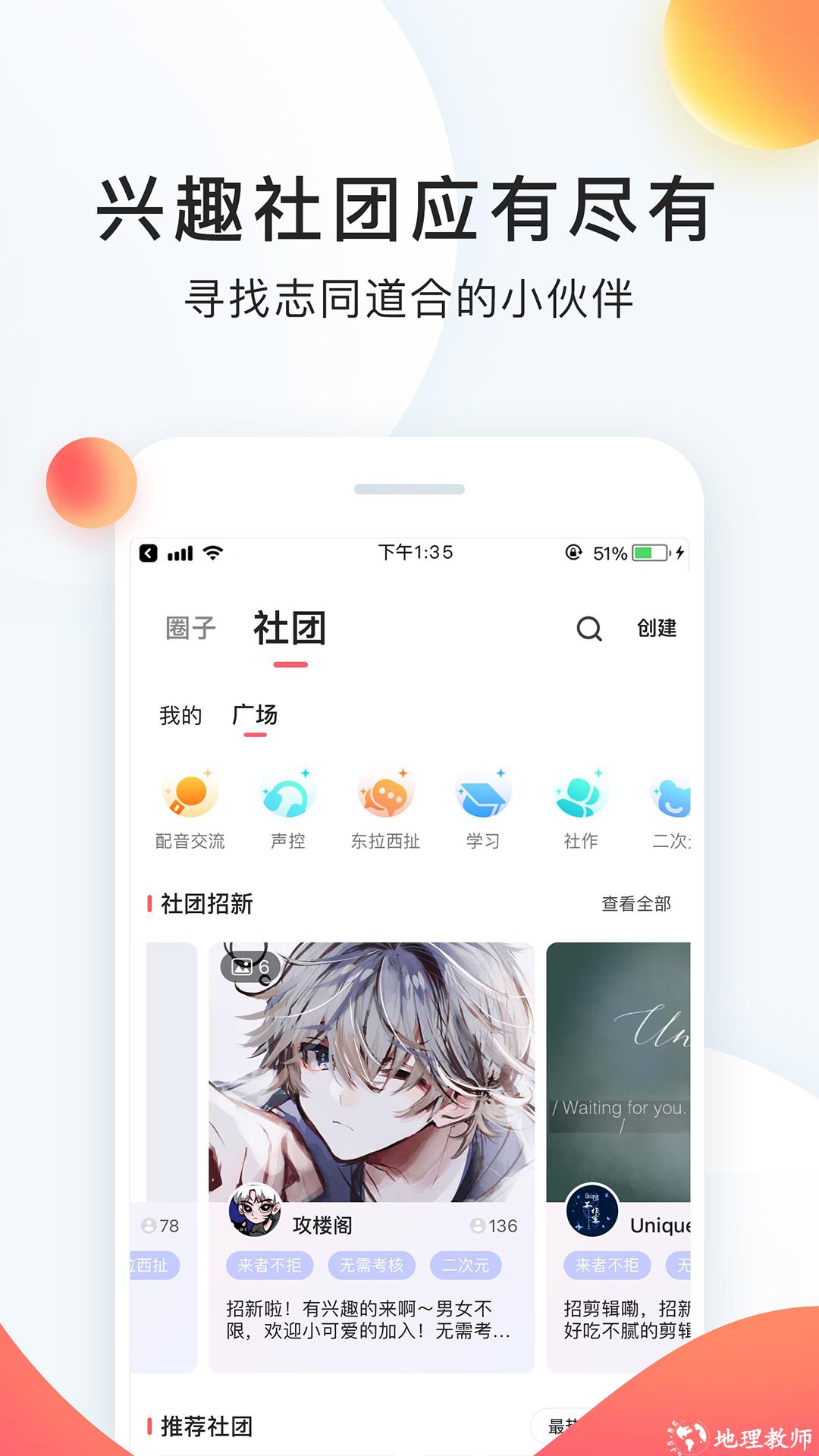 配音秀 v9.55.1605 安卓免费版 0