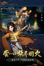 神都夜行录单机版 v1.0.30 安卓版 3