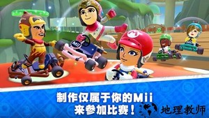 马里奥卡丁车之旅游戏(Mario Kart) v3.2.2 安卓版 0